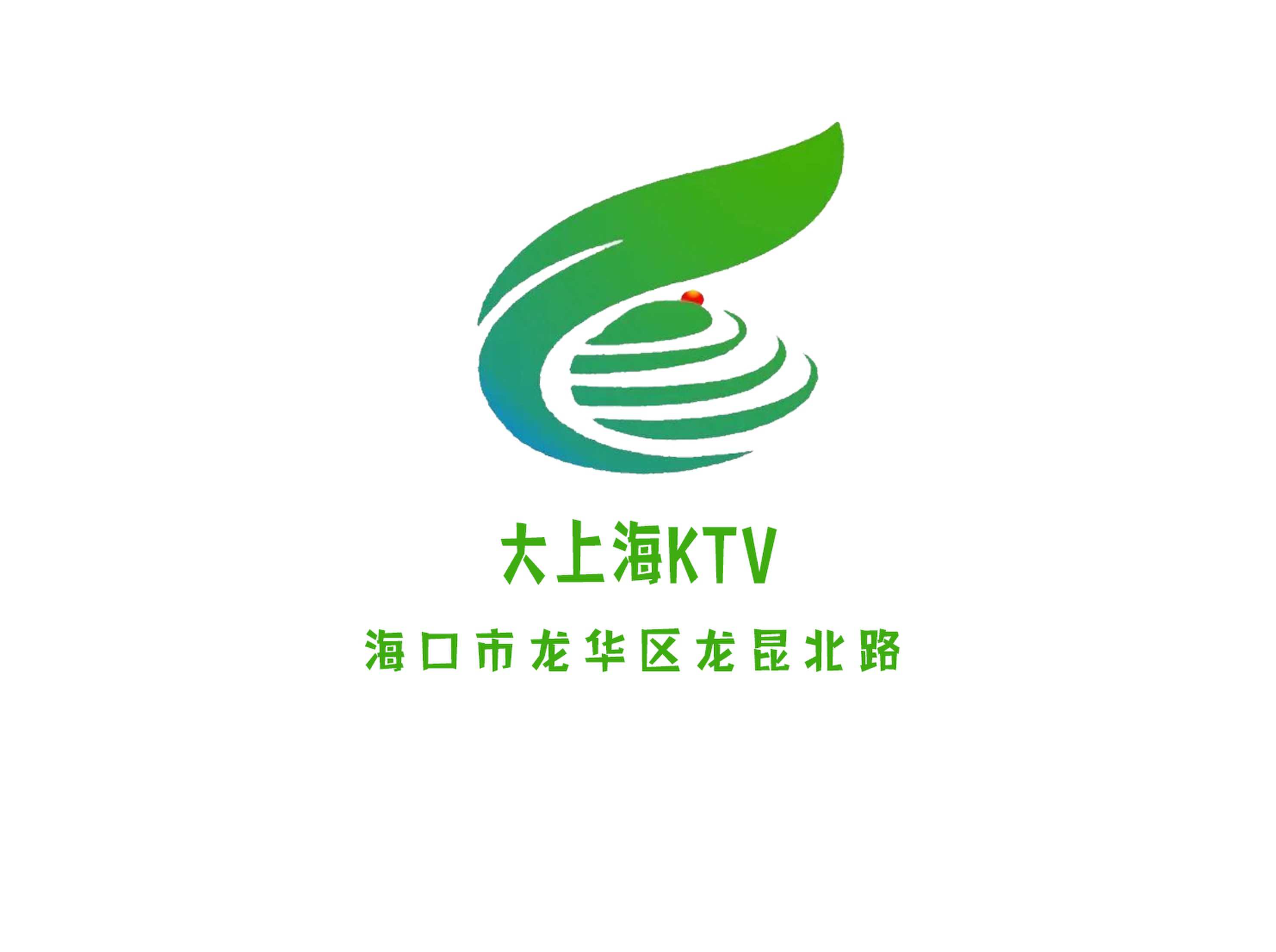 海口大上海KTV