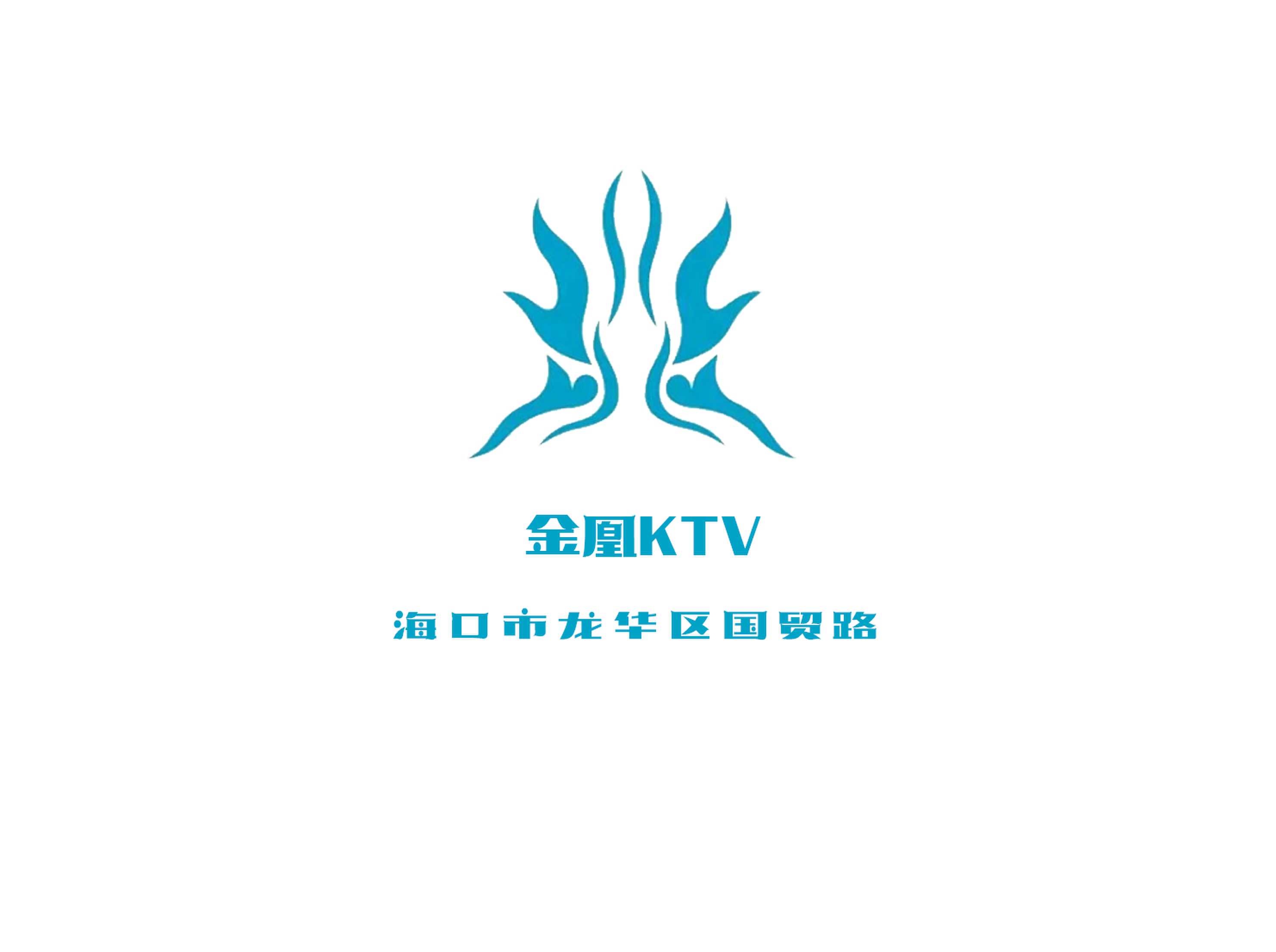 海口金凰KTV