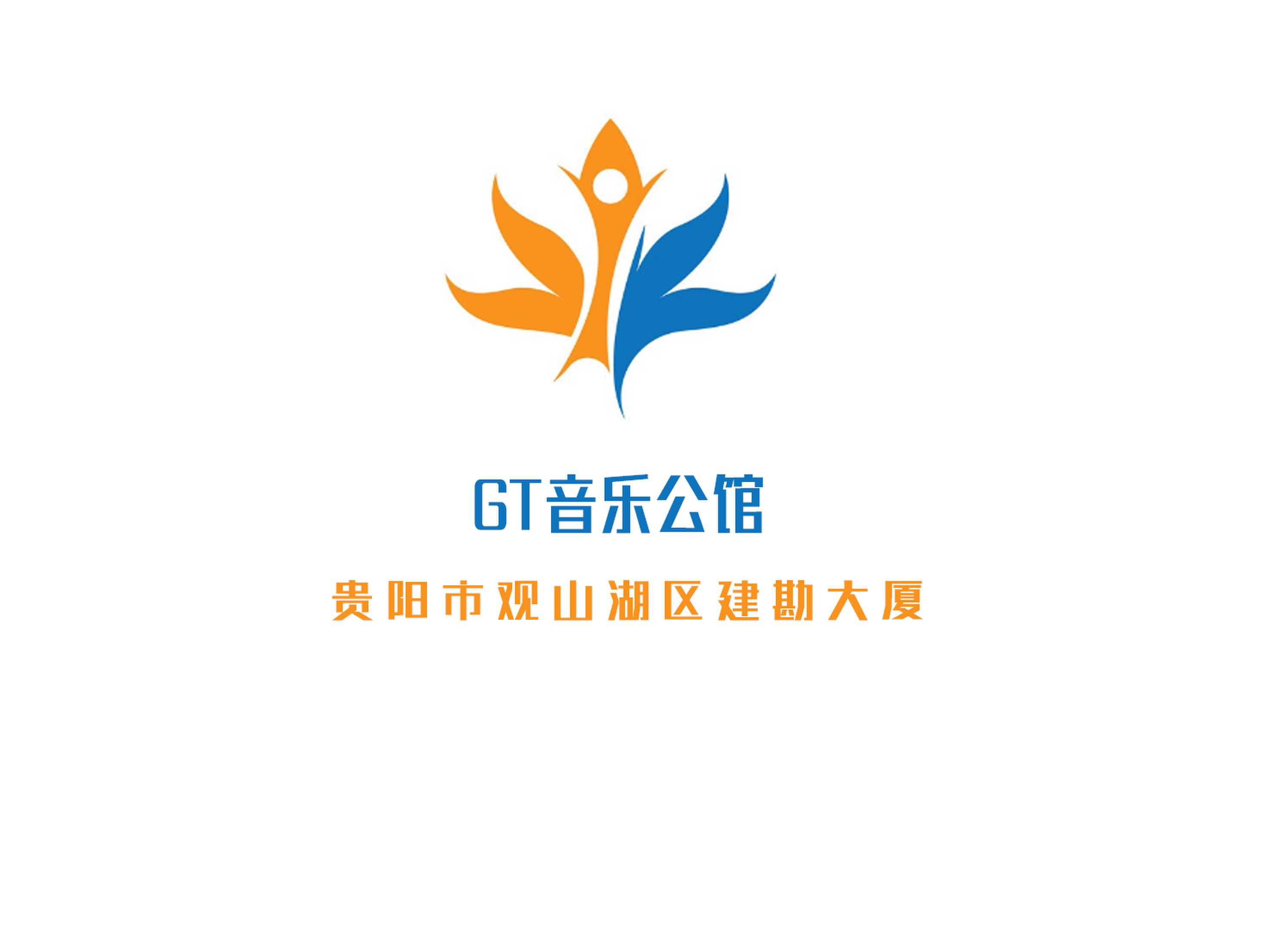 贵阳GT音乐公馆夜总会