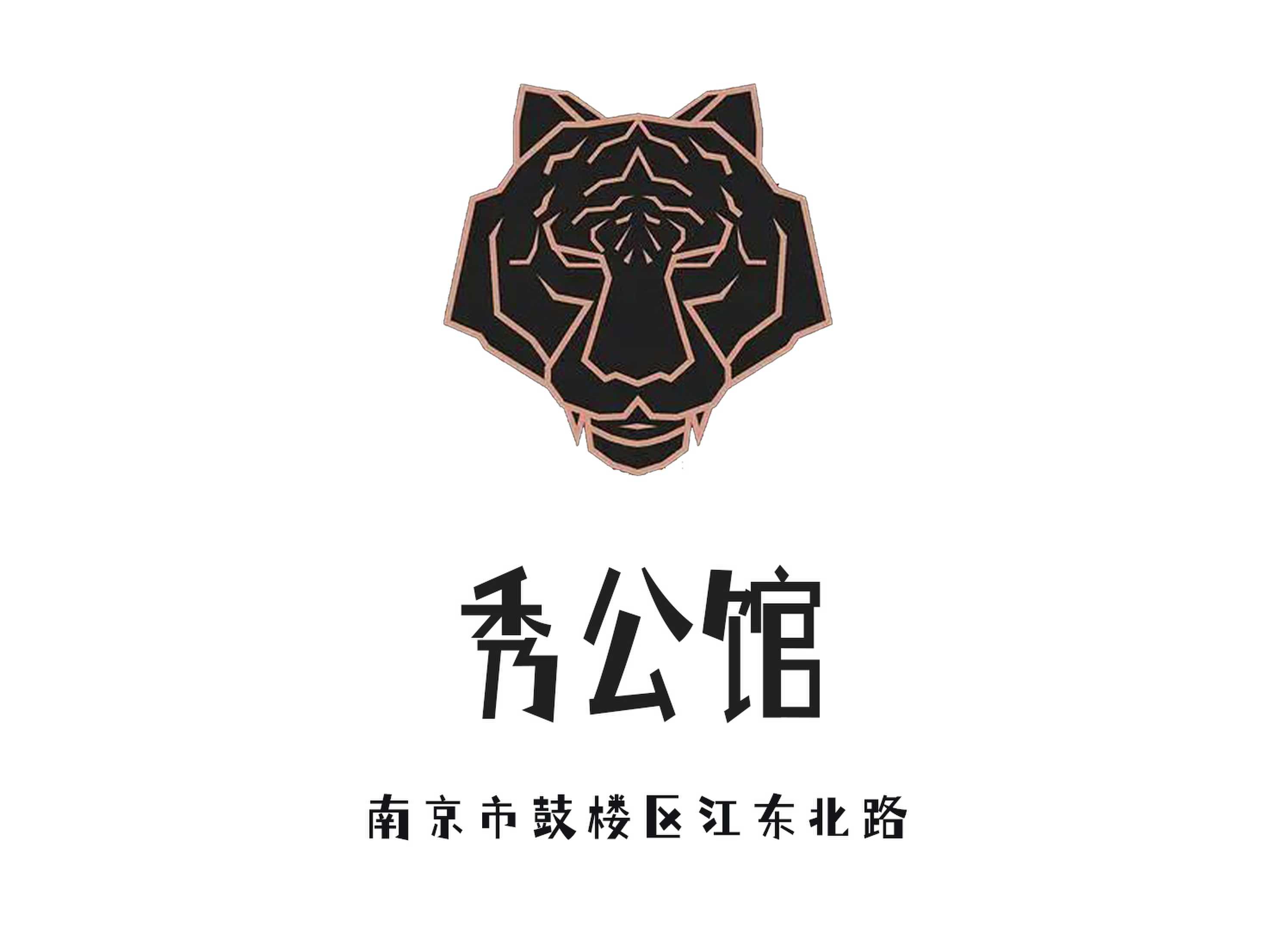 南京秀公馆夜总会