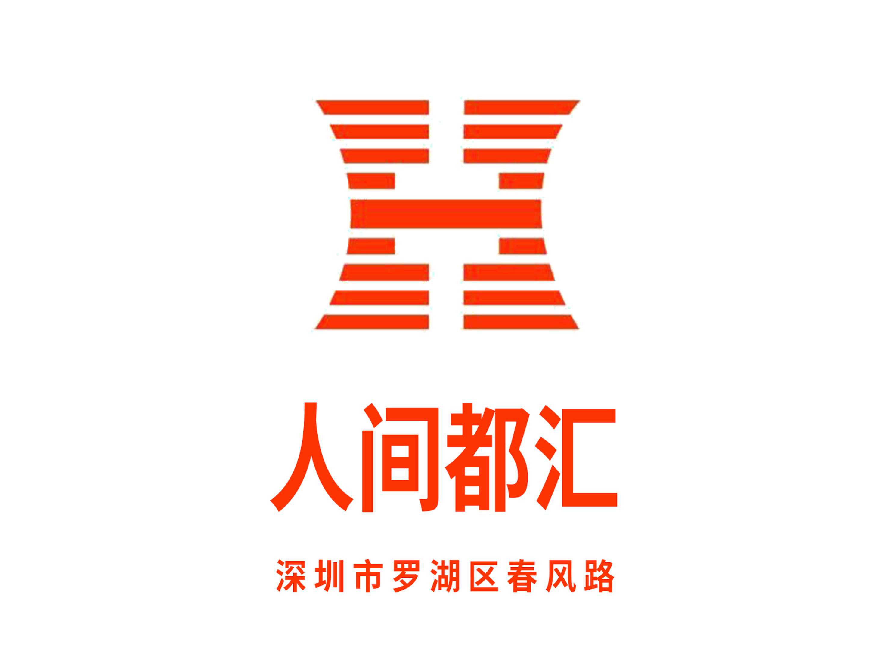 深圳人间都汇KTV