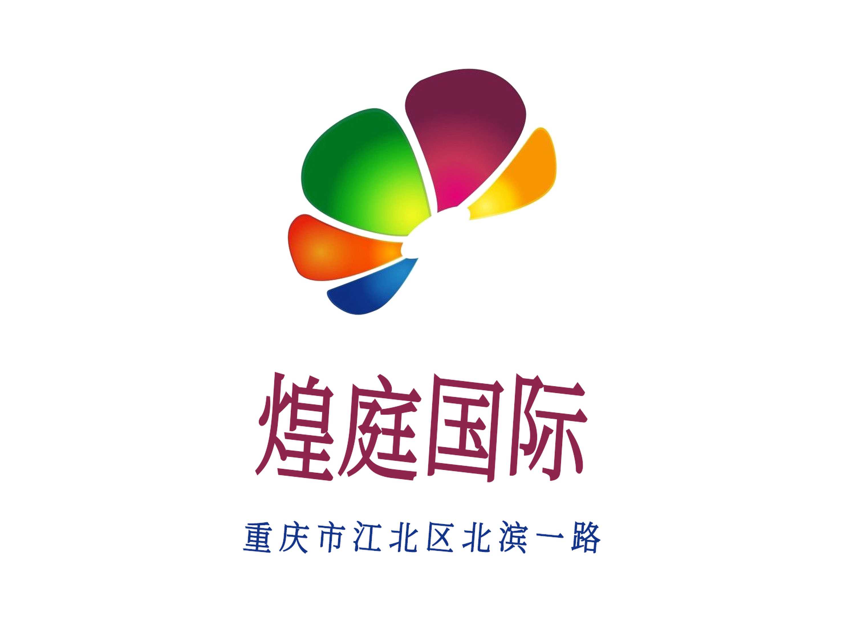 重庆煌庭国际KTV