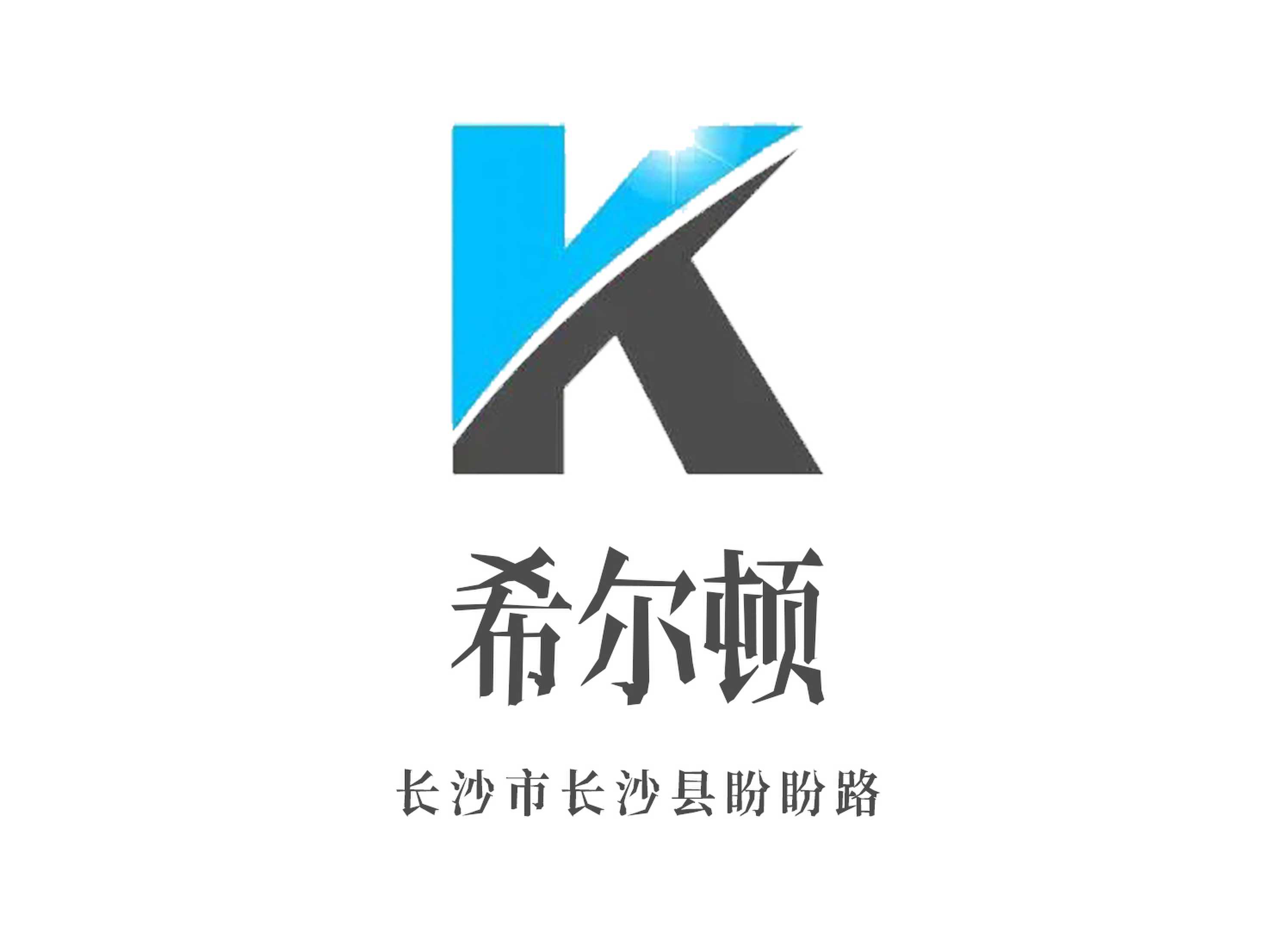 长沙希尔顿KTV