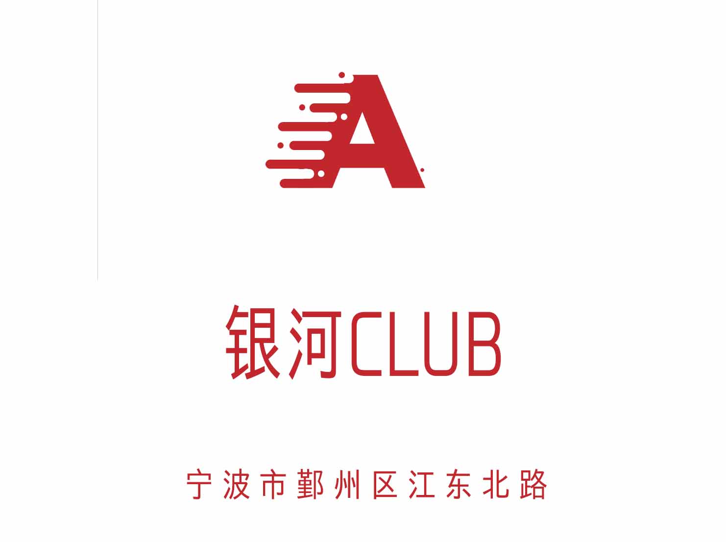 宁波银河CLUB KTV