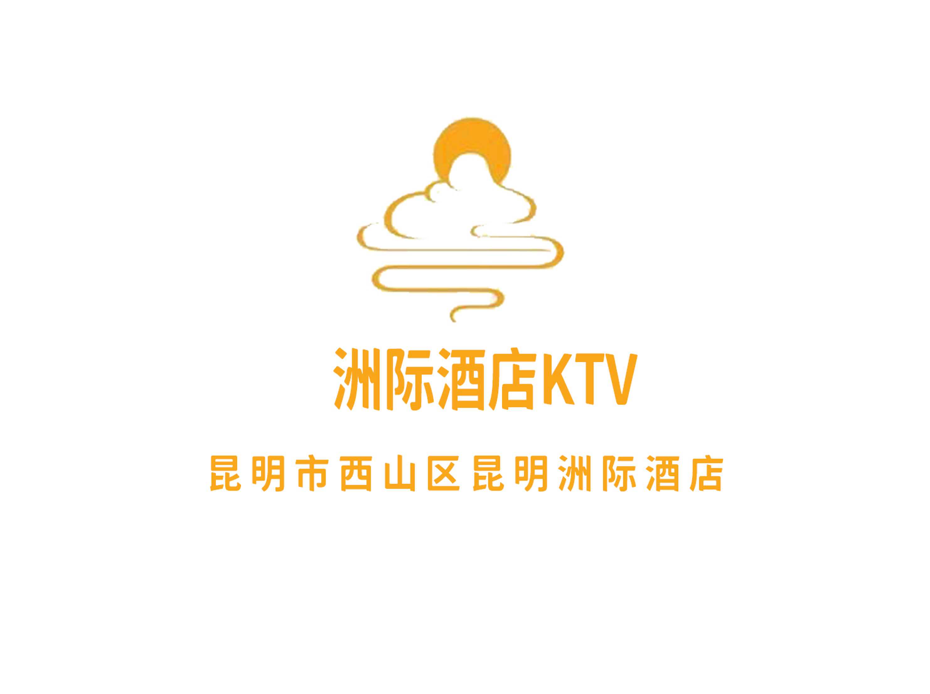 昆明洲际酒店KTV