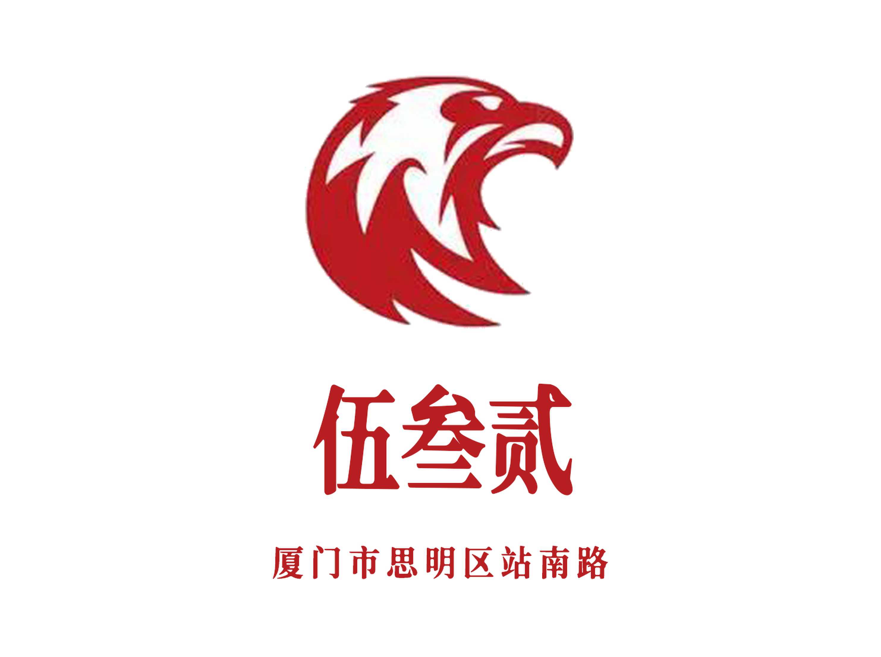 厦门伍叁贰KTV