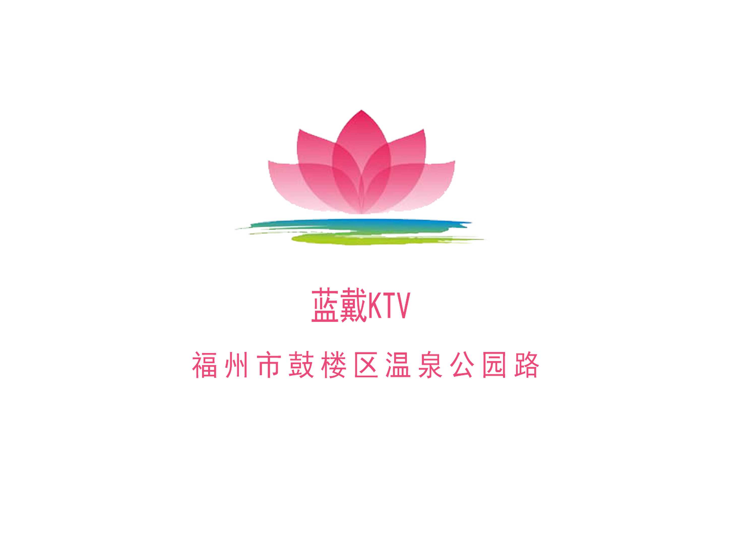 福州蓝黛KTV