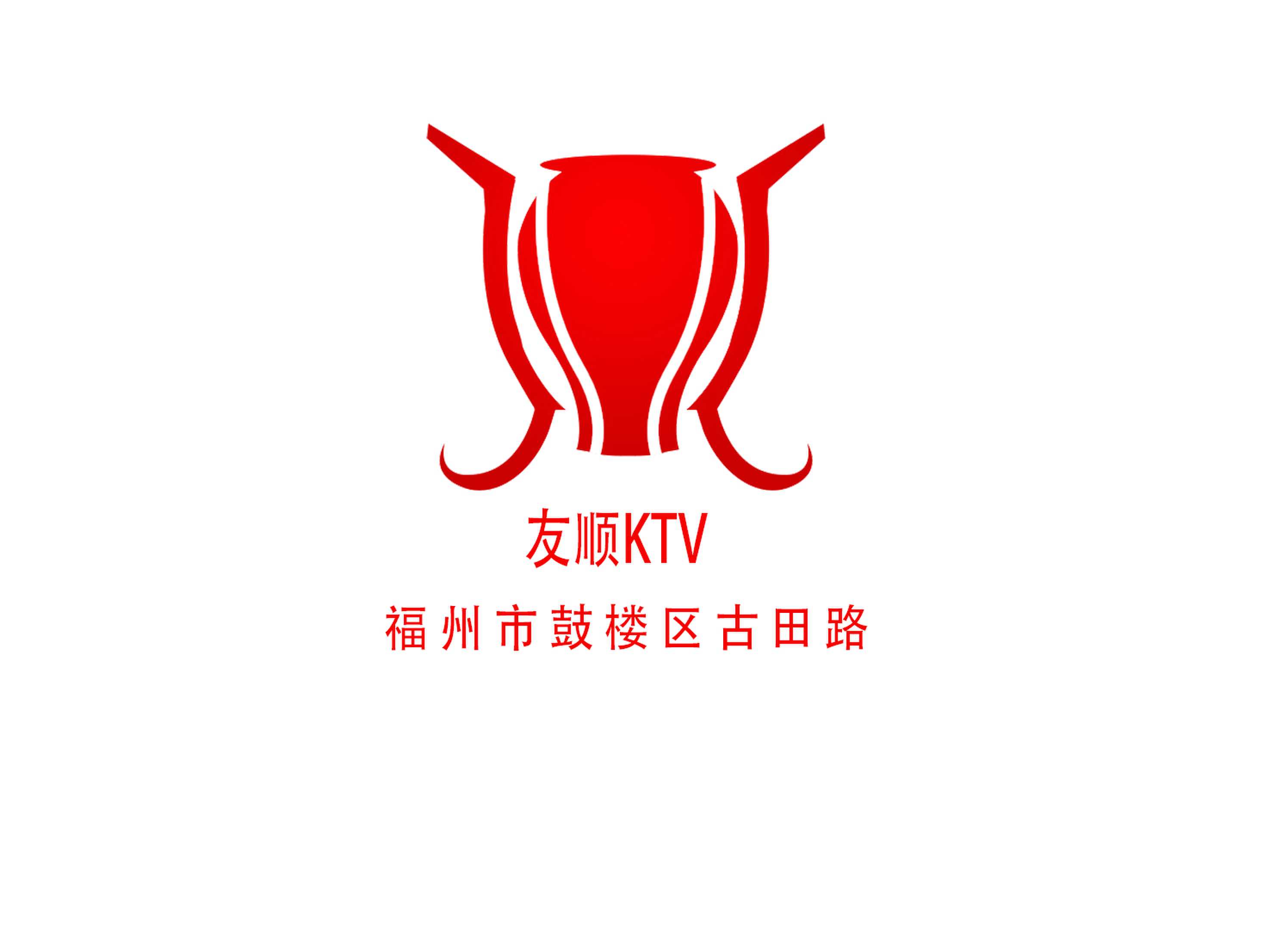 福州友顺KTV