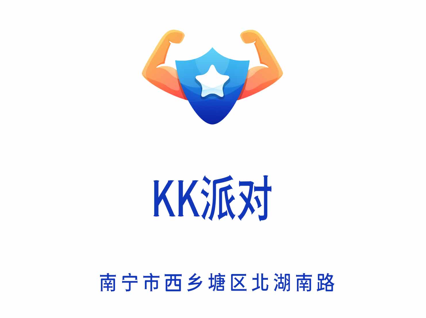 南宁KK派对KTV