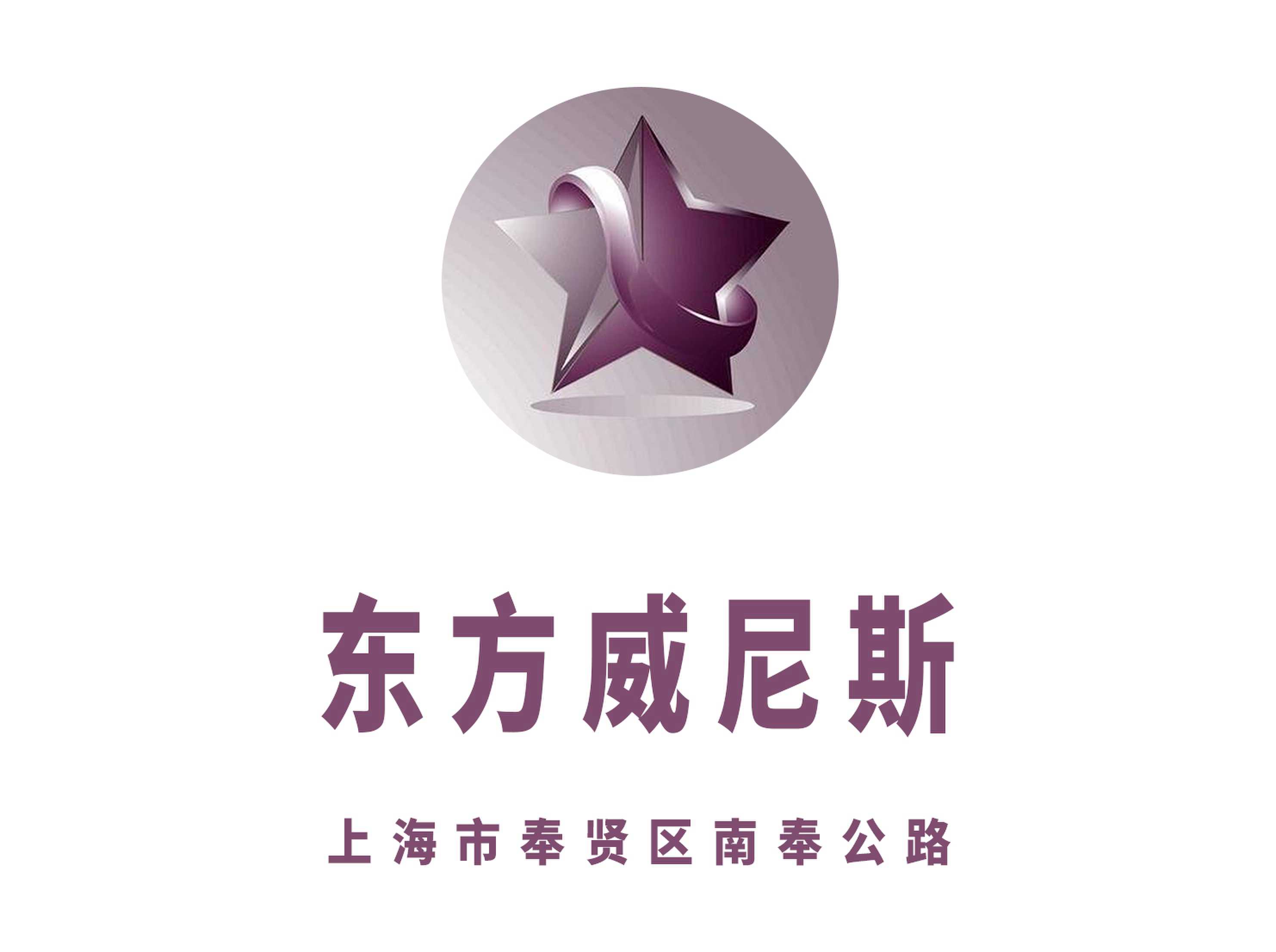 上海东方威尼斯KTV