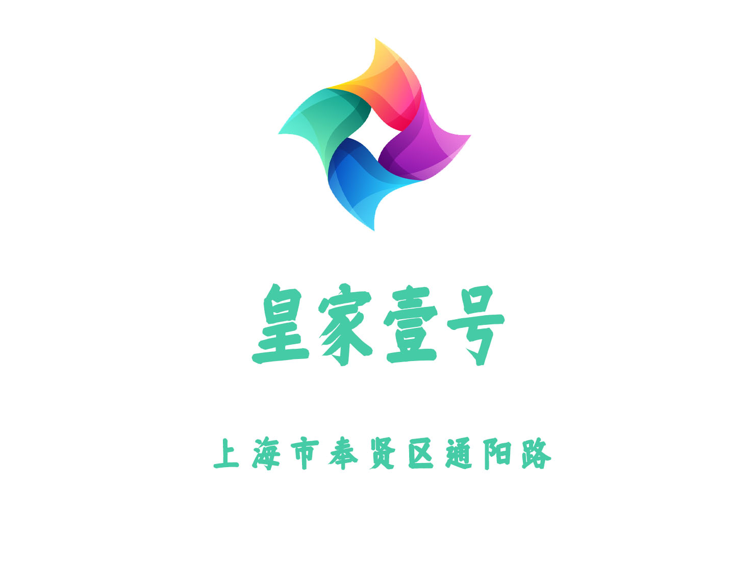 上海皇家壹号KTV