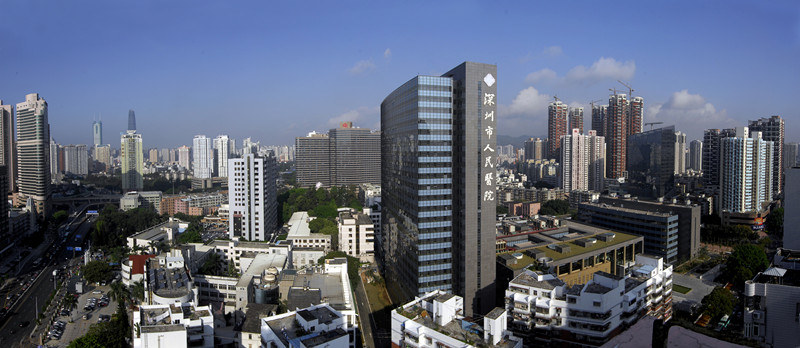 深圳市人民医院
