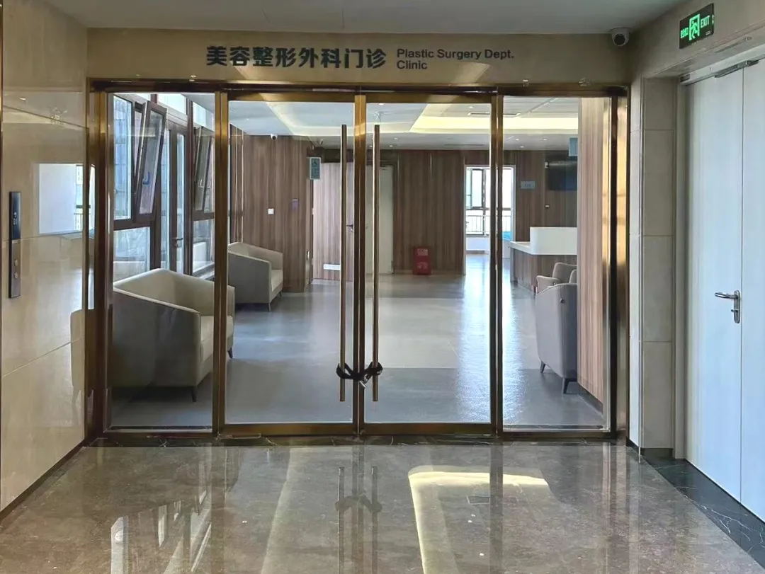 青岛大学附属医院美容整形外科