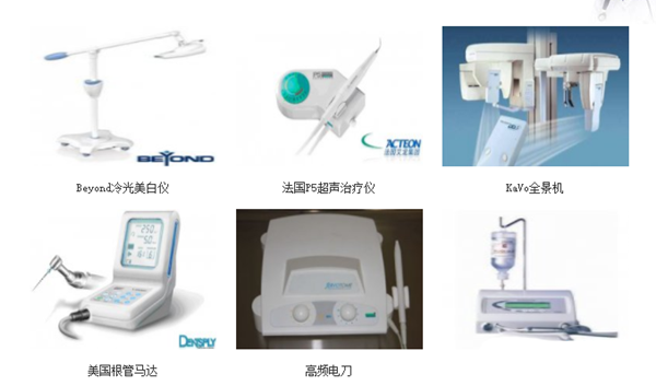 大连全好口腔设备仪器