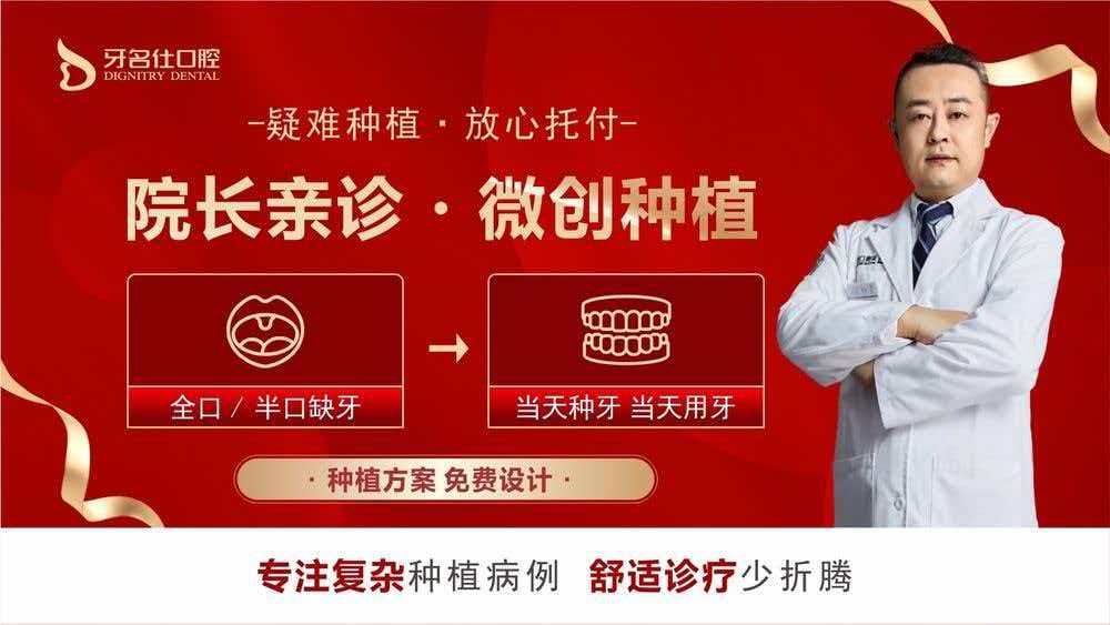 牙名仕牙齿矫正特色