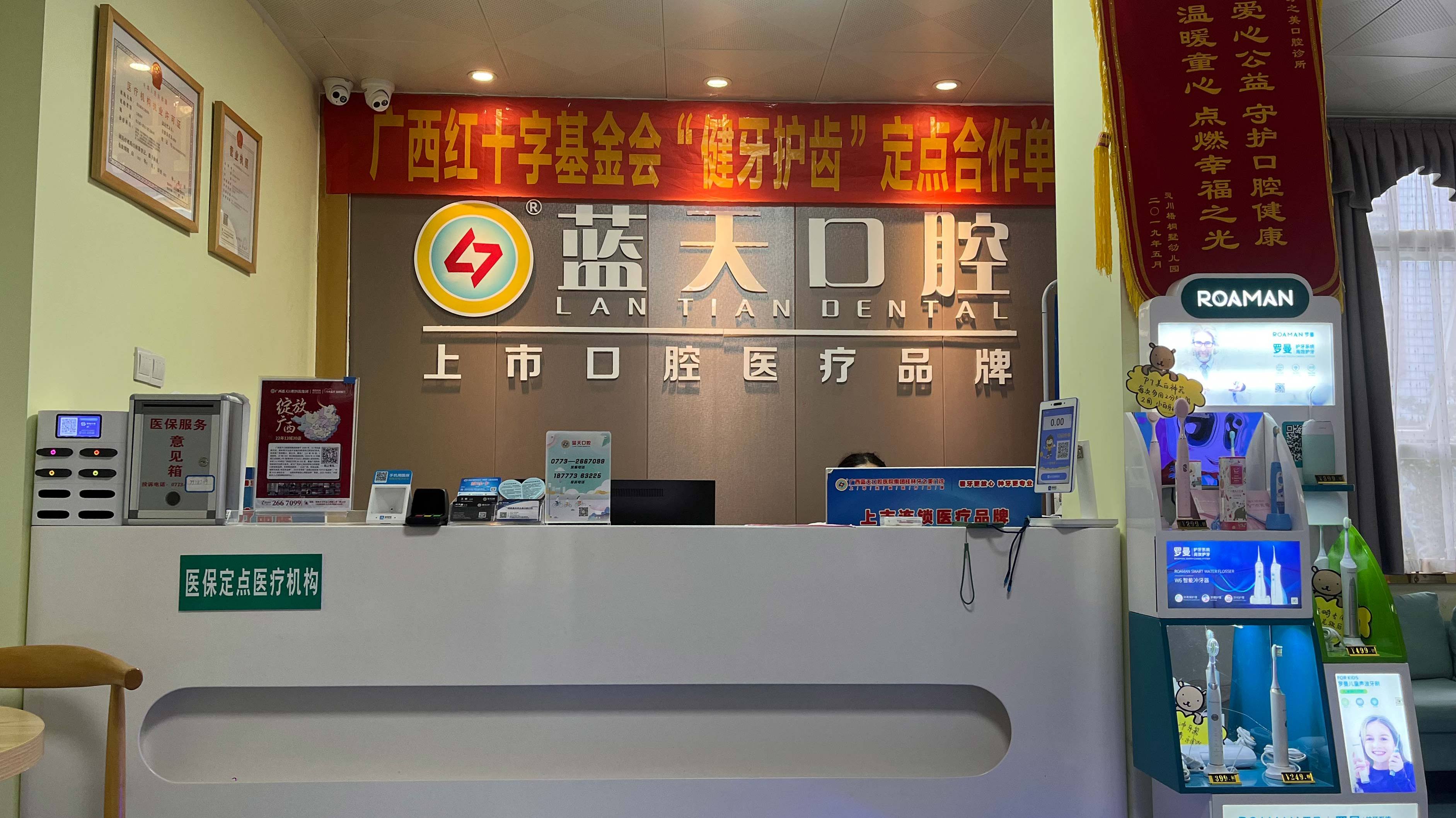 南宁蓝天口腔门诊部地理位置