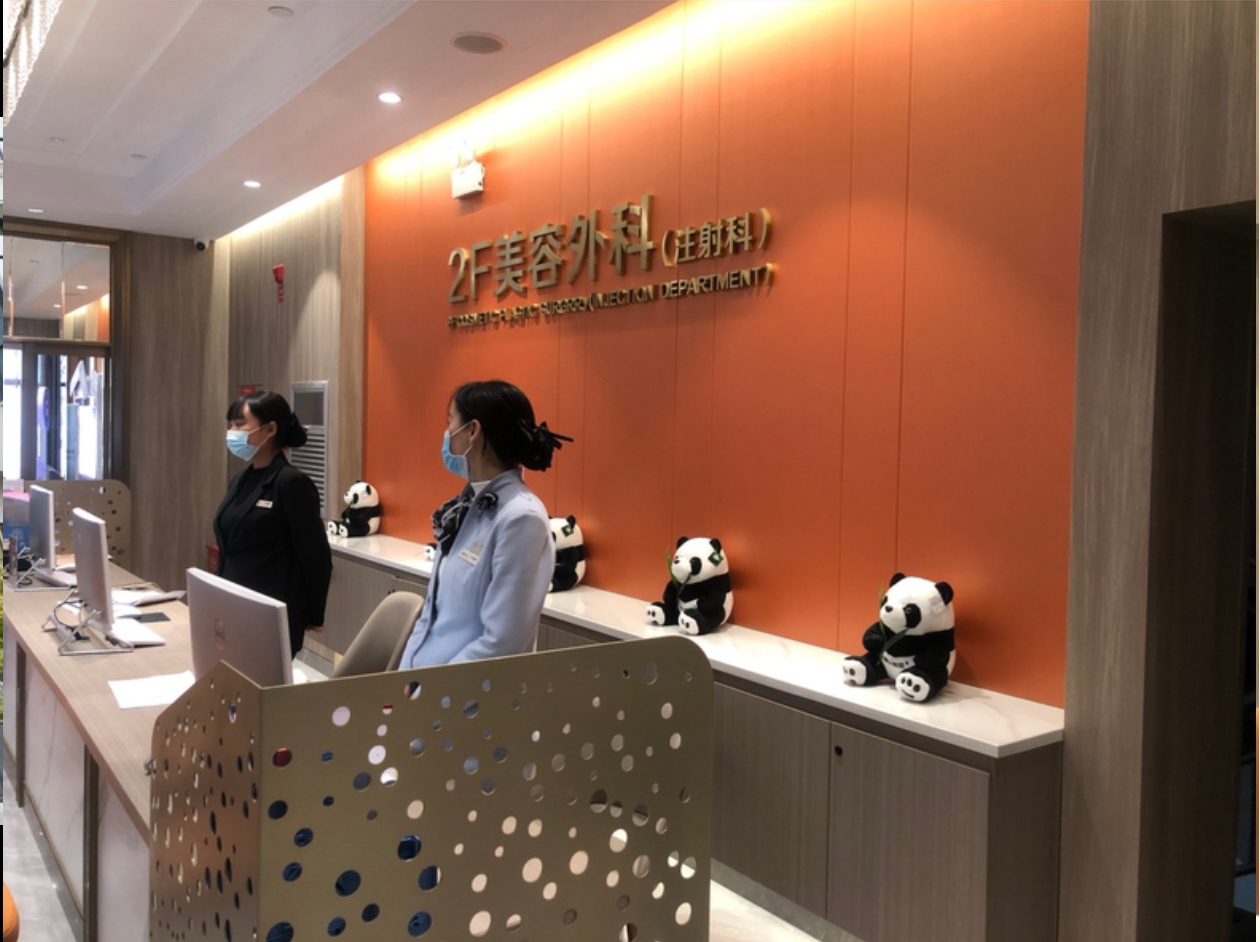 昆明吴氏嘉美整形服务台