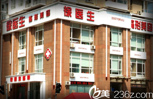 沈阳徐医生整形美容医院大楼