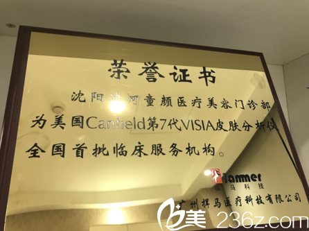 童颜整形医院荣誉