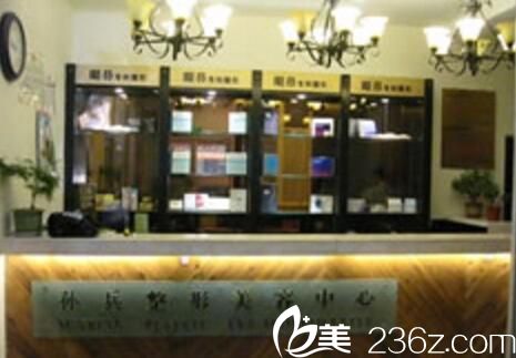 沈阳孙兵眼鼻美容整形中心前台