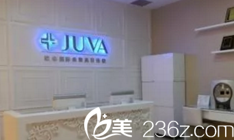 沈阳欧华医疗美容门诊部前台