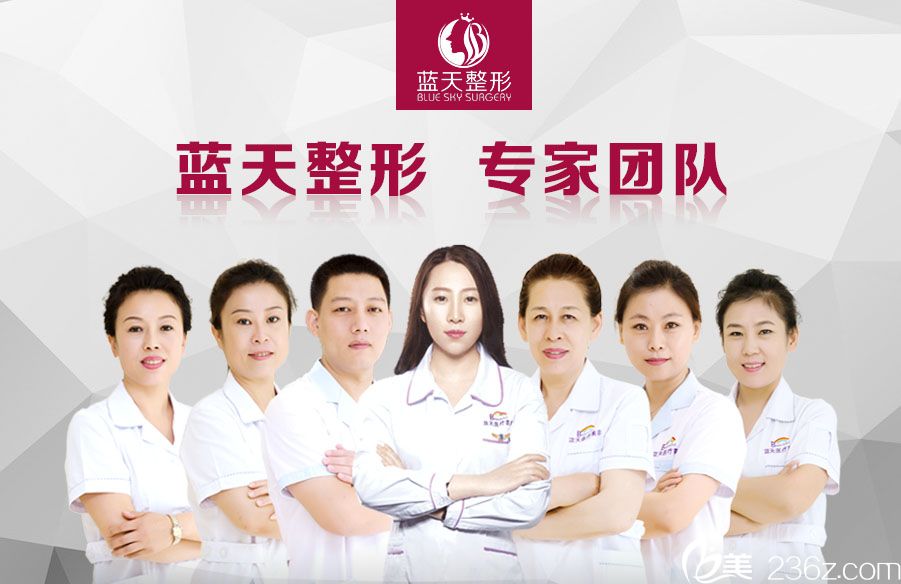 沈阳和平蓝天医疗美容医院<span style=