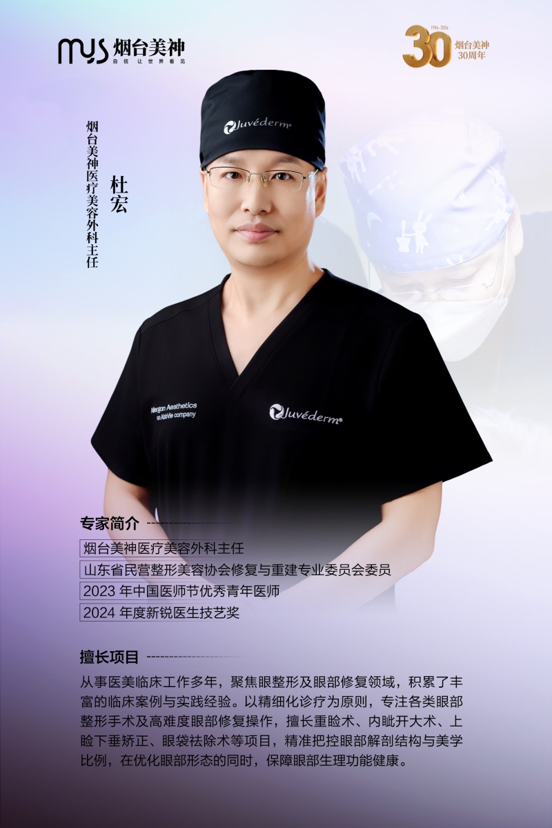杜宏