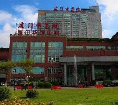 厦门中医院皮肤美容整形科 厦门中医院皮肤美容整形科