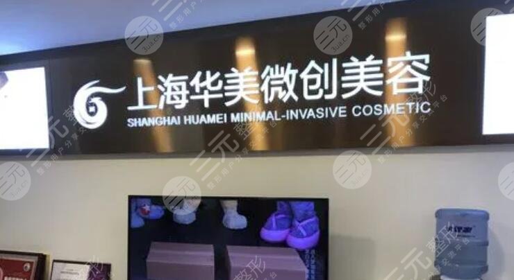 华美整形医院价格表明细