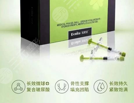 东莞宝尼达玻尿酸多少钱一支?价格明细?