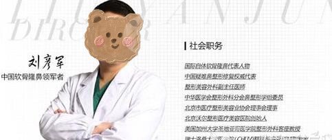刘彦军医生