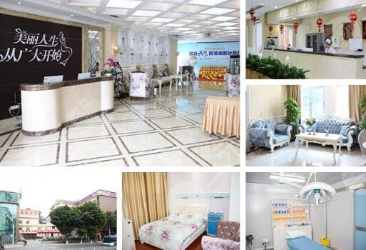 广州广大整形美容