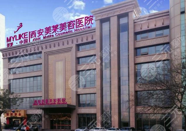 西安美莱医疗美容整形医院怎么样