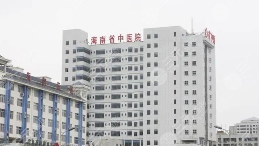 海南省中医院