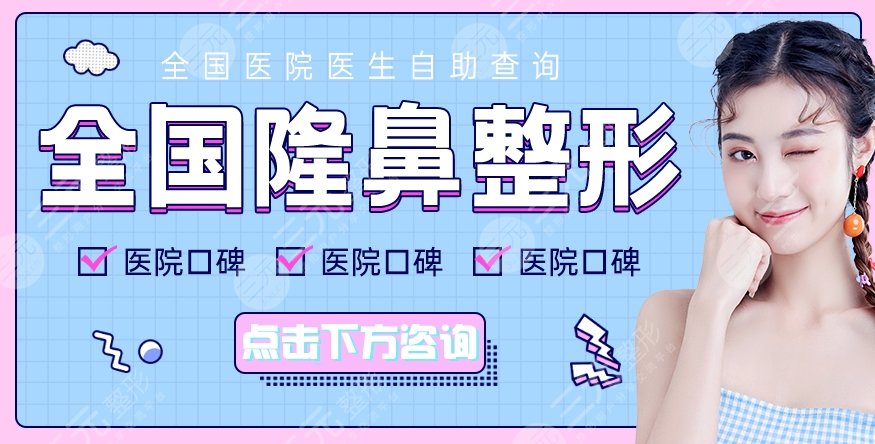北京八大处鼻部综合整形多少钱