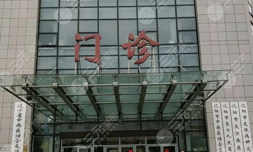 沈阳七院