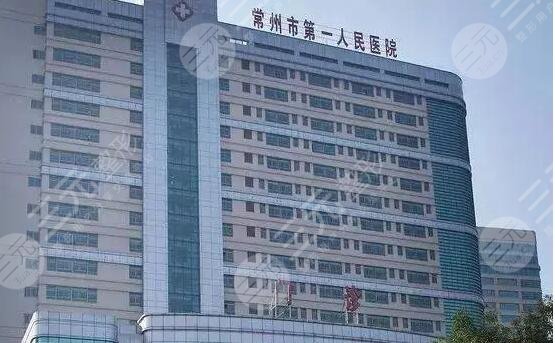 【福利】常州第一人民医院美容科价格表，祛斑案例对比~