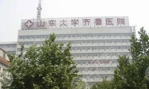 山东大学齐鲁医院整形科价格表，内含坐诊医生信息|科室资质简介|地址详情