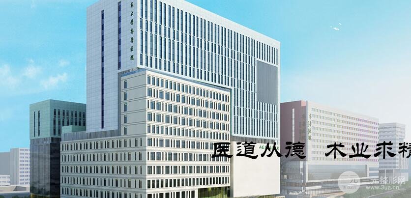 山东大学齐鲁医院介绍