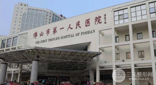 佛山第一人民医院美容科祛痣、祛斑价格表来啦，确定不瞧瞧么？