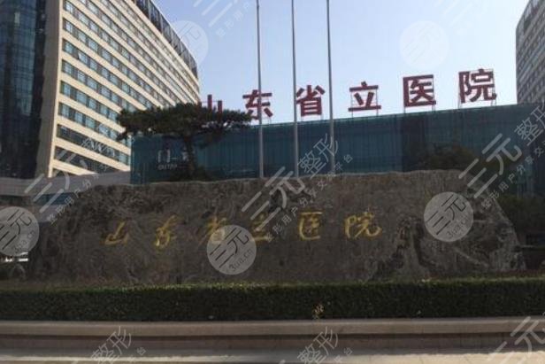 济南省立医院外景图
