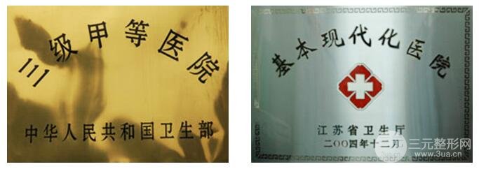 无锡市第二人民医院介绍