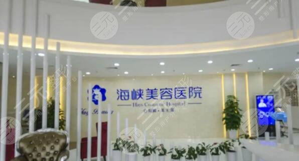 福州海峡整形医院做耳软骨多少钱？全新价格表|名医汇总|综合实力简介