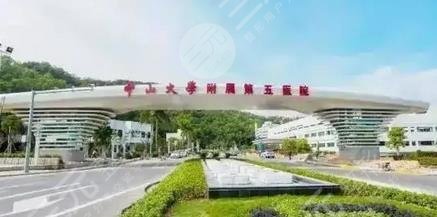 中大五院