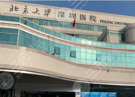 深圳北大医院环境图