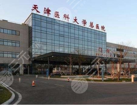 天津医科大学总医院植发挂什么科