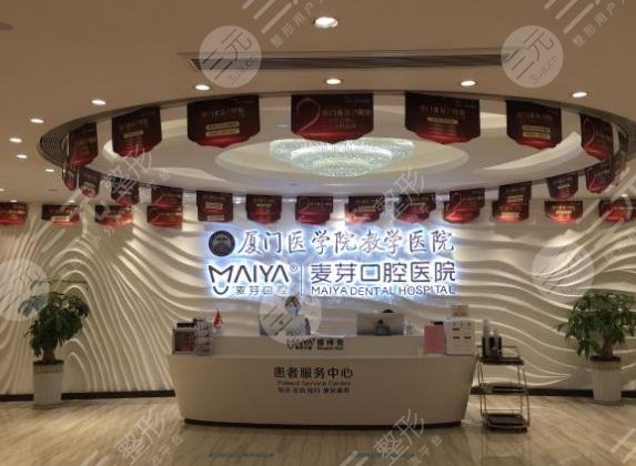厦门麦芽口腔医院环境图