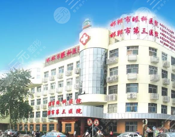 邯郸三院环境图