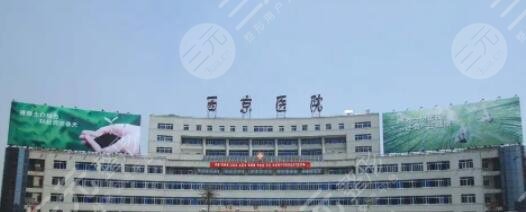 西京医院牙科价目表刷新了！挂号预约流程再次更新，一招节约你的排队时间