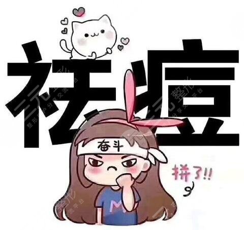 广东省皮肤病医院点阵激光美容案例